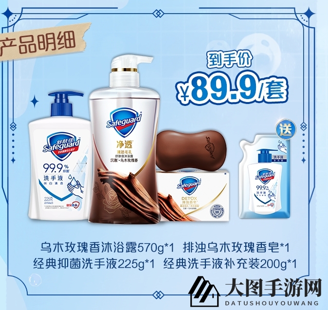 《世界之外》舒肤佳联动礼盒周边大揭秘