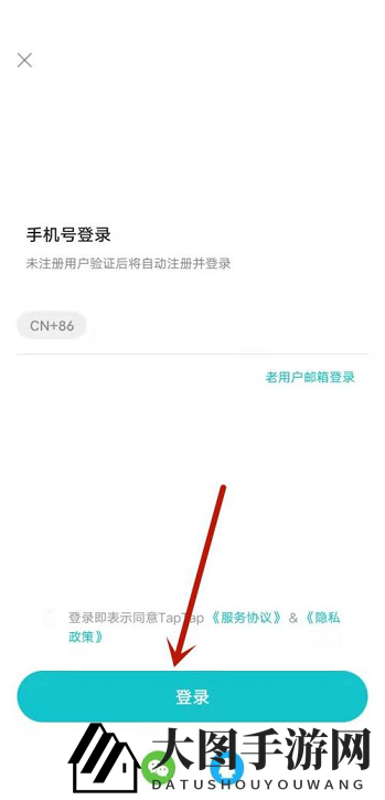 《TapTap》预约游戏方法