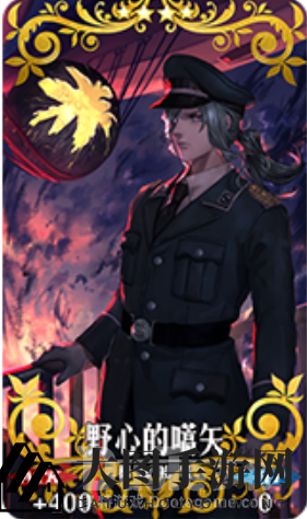 《Fate／GO》新礼装解析：野心的嚆矢MAX ATK 400，助你征战无惧