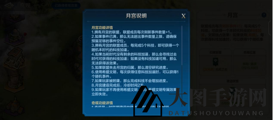 《世界启元》奇观解析——揭秘“月宫”