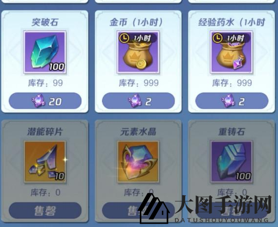 《上古王冠》潜能升级材料获取秘籍