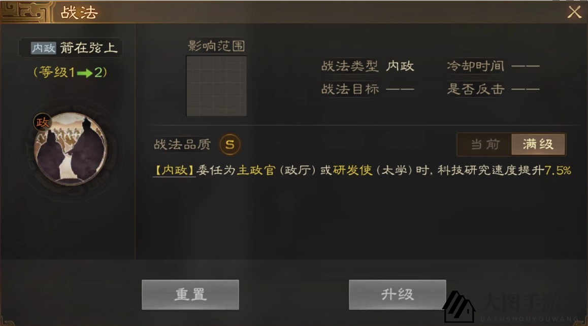 《三国志战棋版》陈琳属性战法搭配推荐