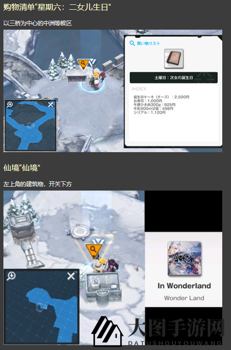 《NIKKE胜利女神》第十六章失落遗物位置攻略