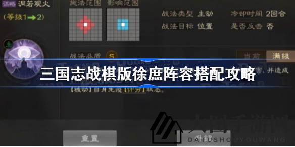 《三国志战棋版》徐庶阵容搭配攻略揭秘：五大阵容策略，轻松制胜技巧分享