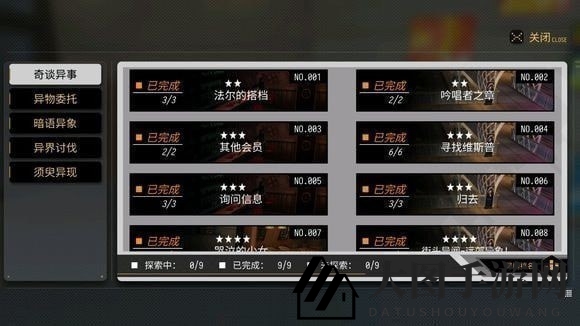 《VGAME：消零世界》调酒师进修课揭秘，轻松解锁隐藏任务攻略
