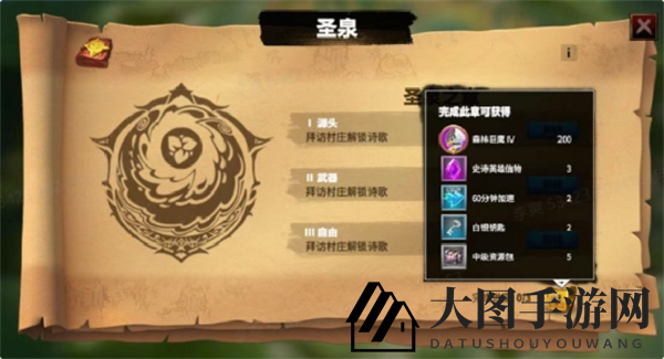 《万龙觉醒》新手开荒玩法