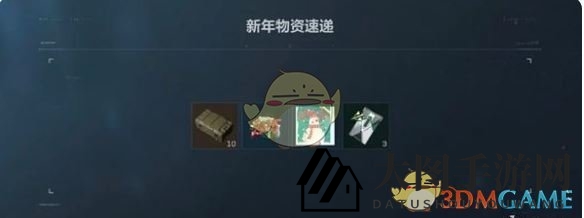 《三角洲行动》新年福利汇总