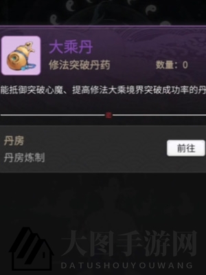 《一念逍遥》渡劫期突破流程介绍