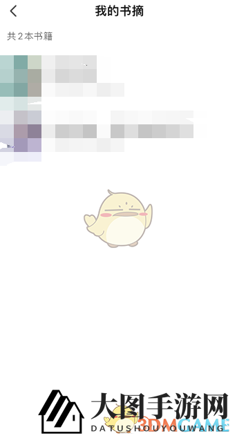 《七猫小说》清除书签方法