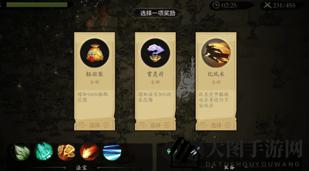 《一念通天》宗门选择攻略