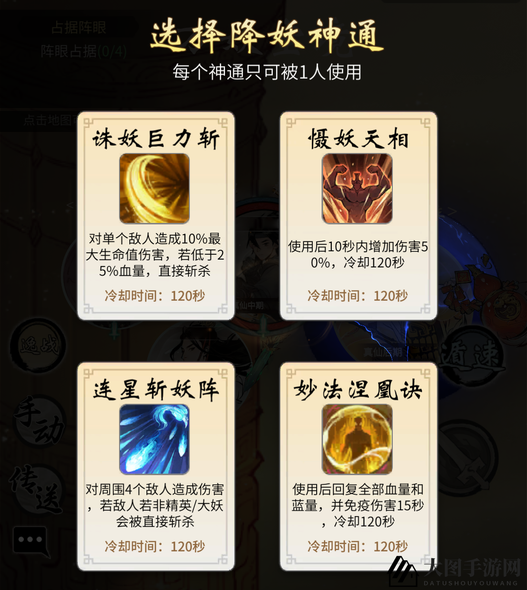 《一念逍遥》万妖宝境快速通关攻略