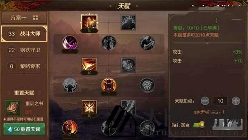 《万王之王3D》战士天赋加点揭秘，三大职业攻略助力玩家成为战场霸主