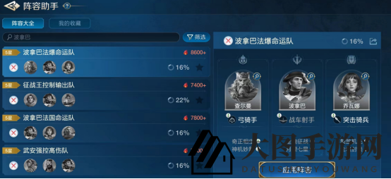 《世界启元》波拿巴英雄详解：强力法控英雄