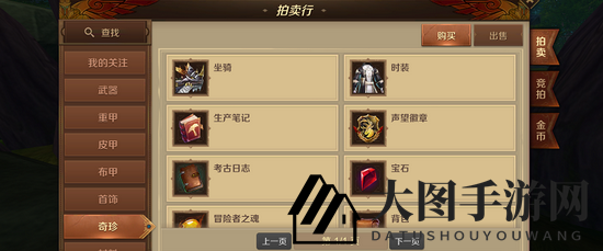 万王之王金币获取攻略