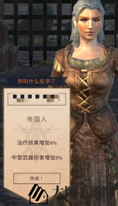 《上古卷轴：刀锋》角色定制数据速览