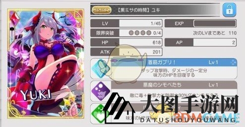 《东京偶像计划》黑弥撒时间卡牌属性详解