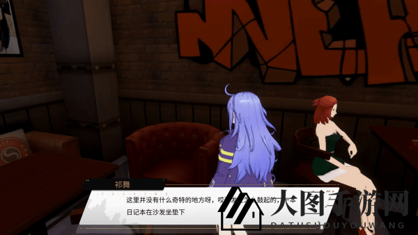 《VGAME：消零世界》奇遇任务【寻迹维普斯】攻略