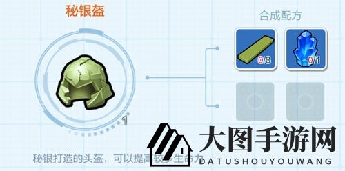 《乐高无限》手游秘银盔揭秘：打造生存神器，探险必备装备