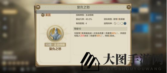 《世界启元》雷欧尼达英雄详解：平民福音 输出不俗的开荒五星