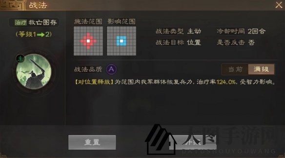 《三国志战棋版》孙休属性战法搭配解析