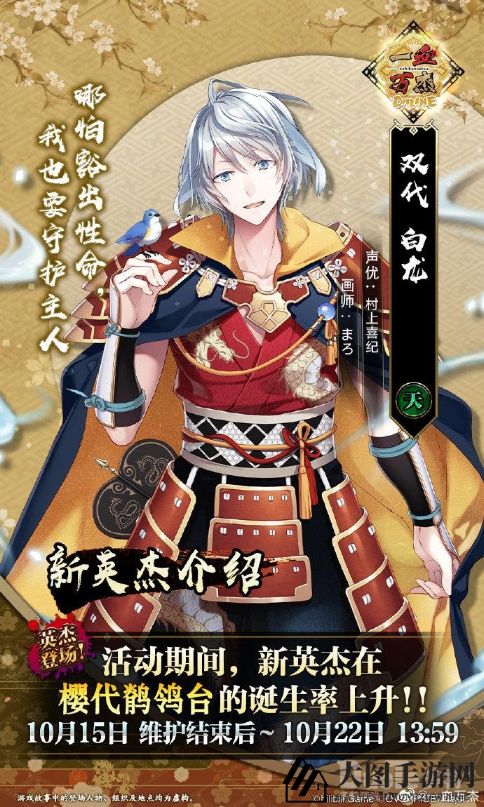 《一血万杰》新英杰揭秘：天空守护者白龙翱翔战术解析