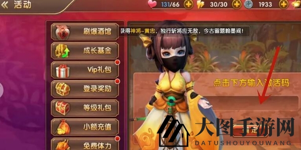 《三国将无双》礼包码2024一览