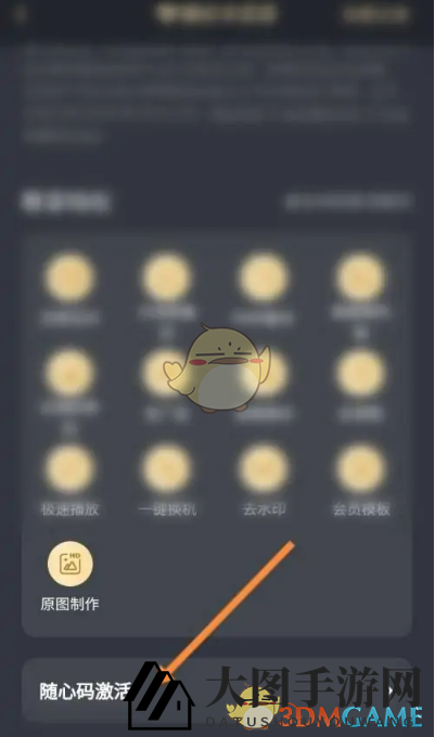 《一刻相册》随心码激活码2023