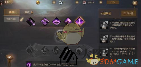 《九州海上牧云记》梦火职业技能详解