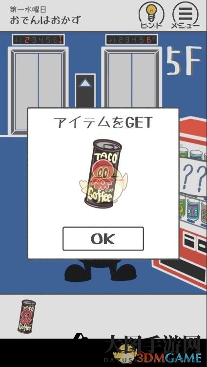 《THE加班》第3关挑战揭秘：神秘白布助力电梯逃脱大冒险