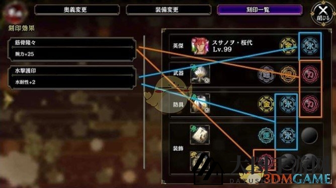 《一血万杰》正正堂堂刻印效果展示