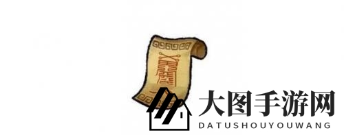 《九重试炼》三昧火符获取方法