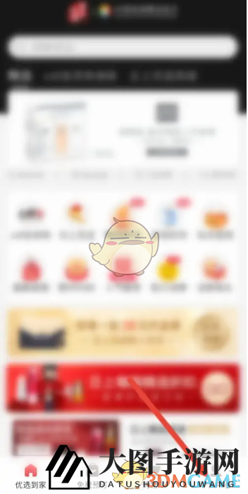 《中免日上》签到方法介绍