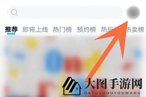 《TapTap》解除游戏授权方法