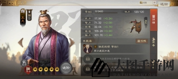 《三国志战棋版》王允属性战法搭配推荐