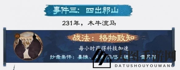 《三国志战棋版》北伐悍将赛季战术攻略