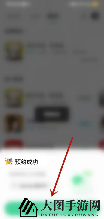 《TapTap》预约游戏方法