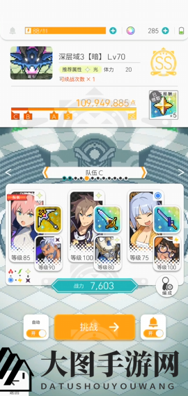 《世界弹射物语》暗深层70通关秘籍