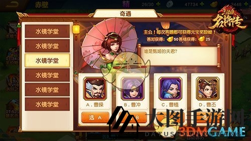 《三国杀名将传》元宝获取攻略详解