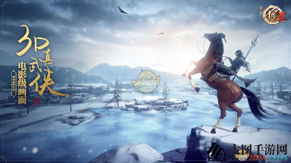 《不良人3》平民侠客培养推荐攻略