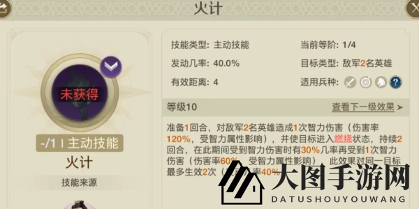 《世界启元》光秀群体控制