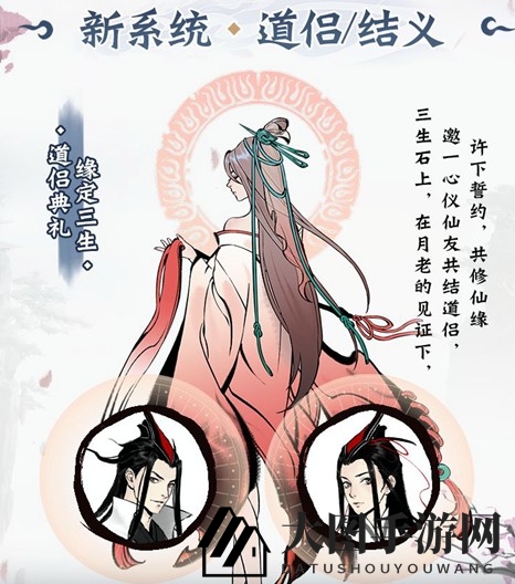 《一念逍遥》第三批仙魔法宝亮相