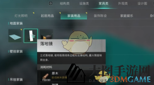 《七日世界》角色外貌更改方法