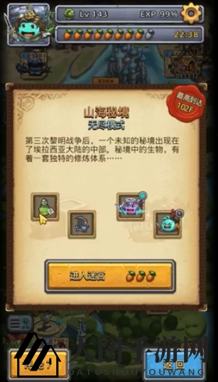 《不思议迷宫》剑仙冈布奥如何获得