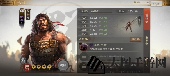 《三国志战棋版》胡车儿属性战法搭配推荐