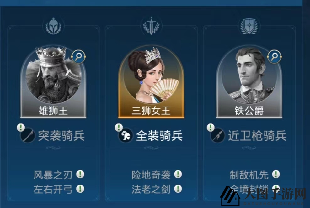 《世界启元》铁公爵技能阵容搭配推荐