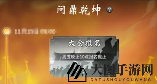 《一念逍遥》全新联赛问鼎乾坤玩法介绍