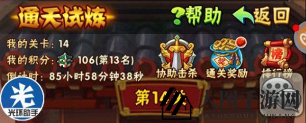 《三国志少年版》通关秘籍：全方位攻略助你畅游通天试练
