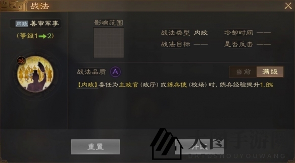 《三国志战棋版》蒋济属性战法搭配推荐