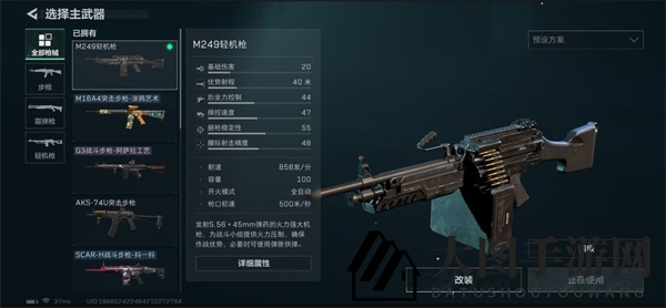 《三角洲行动》M249使用技巧揭秘
