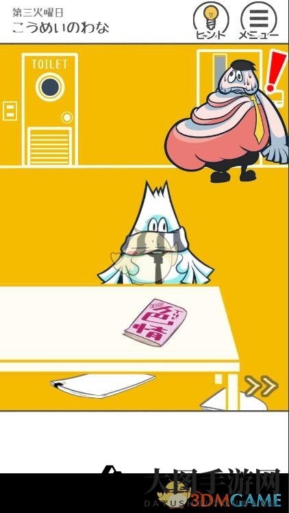 《THE加班》第12关挑战揭秘：探索桌面秘密，老板空手出门，玩家如何续写冒险？